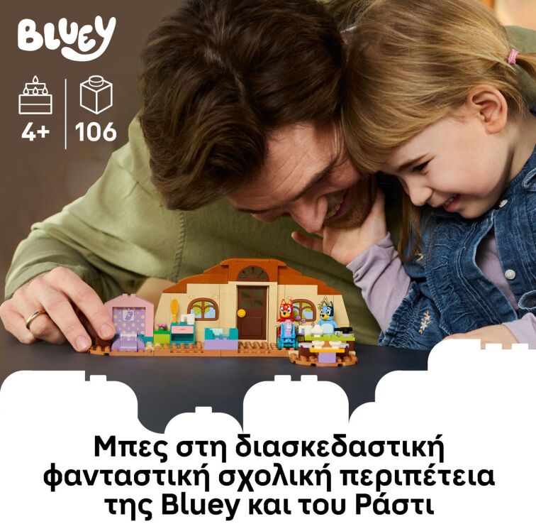 LEGO® Bluey School With Rusty And Bluey (11221) (2)