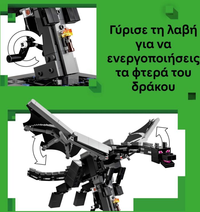 LEGO® Minecraft The Ender Dragon (21595) (5)
