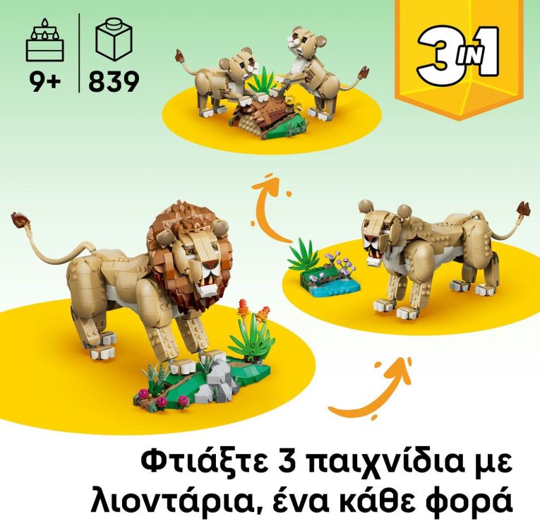 LEGO® Creator 3in1 Wild Animals: Majestic Lion (31386) (2)