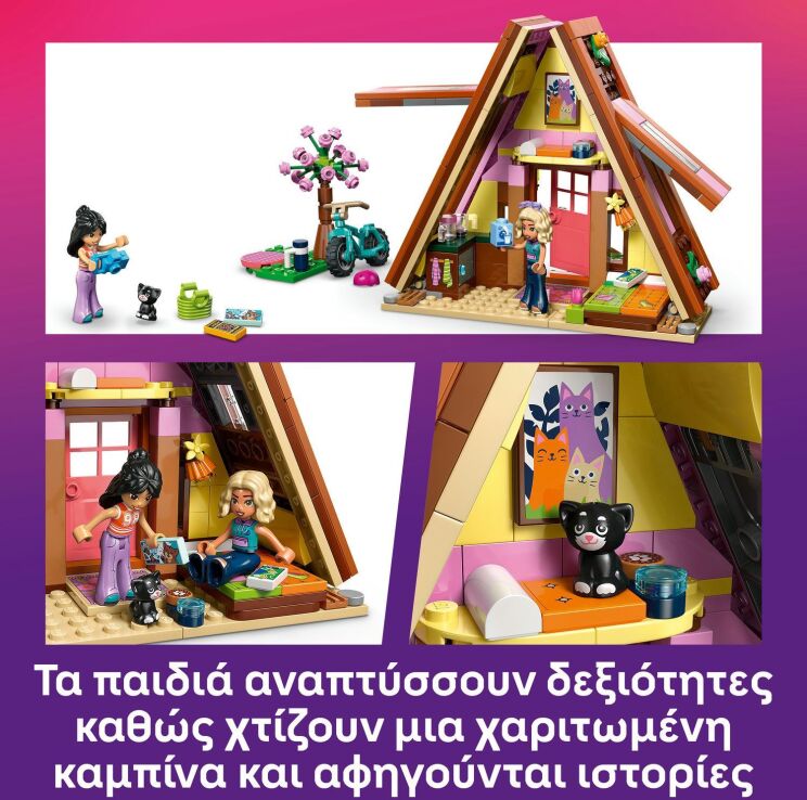LEGO® Friends Nature Glamping Cabin (42682) (4)