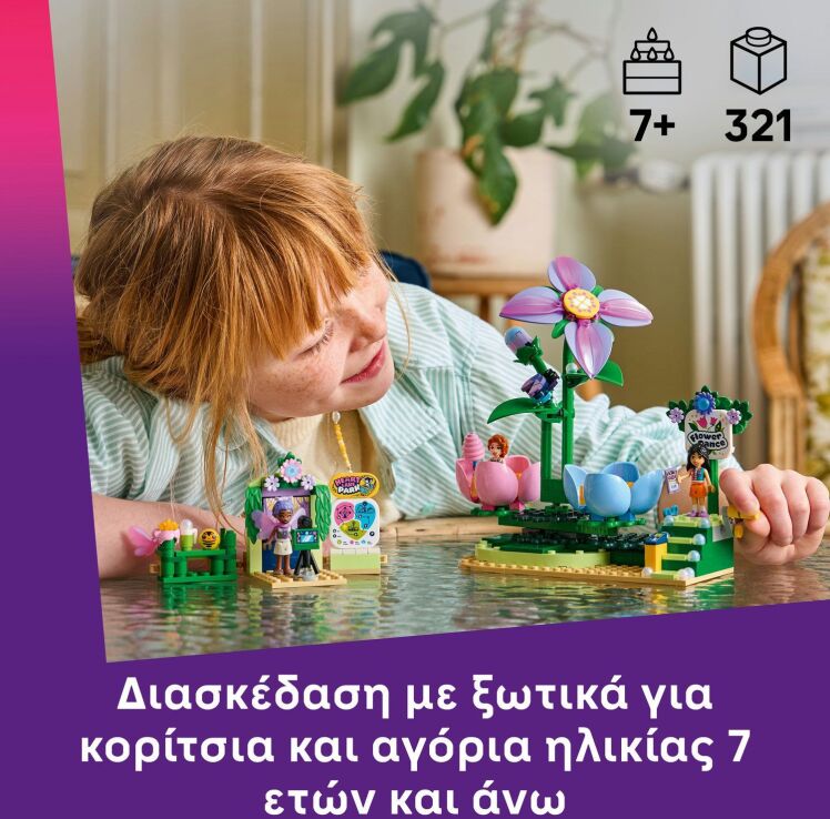 LEGO® Friends Spinning Flower & Fairy Teacup Ride (42702) (2)