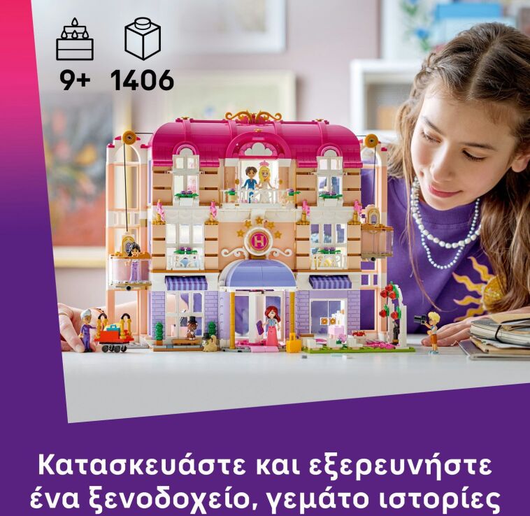 LEGO® Friends Heartlake City Grand Hotel (42704) (2)