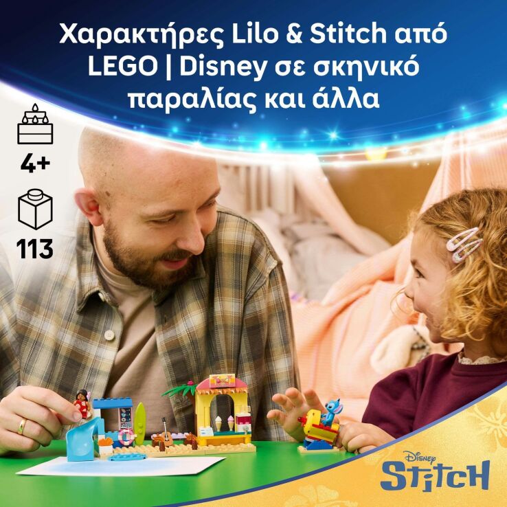 LEGO® Disney Stitch Beach Fun With Lilo & Stitch (43280) (2)