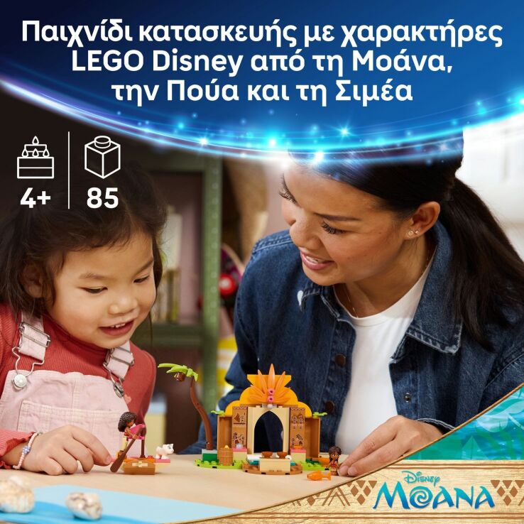 LEGO® Disney Princess Village House & Boat (43282) (2)