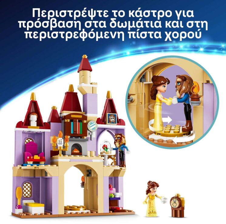 LEGO® Disney Princess Belle & The Beast's Enchanted Castle (43289) (3)