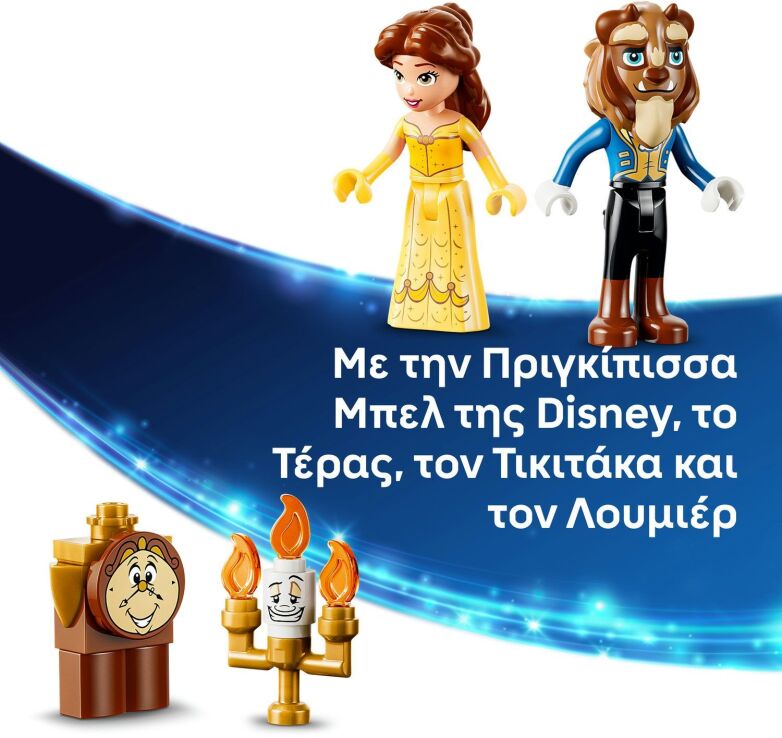 LEGO® Disney Princess Belle & The Beast's Enchanted Castle (43289) (5)
