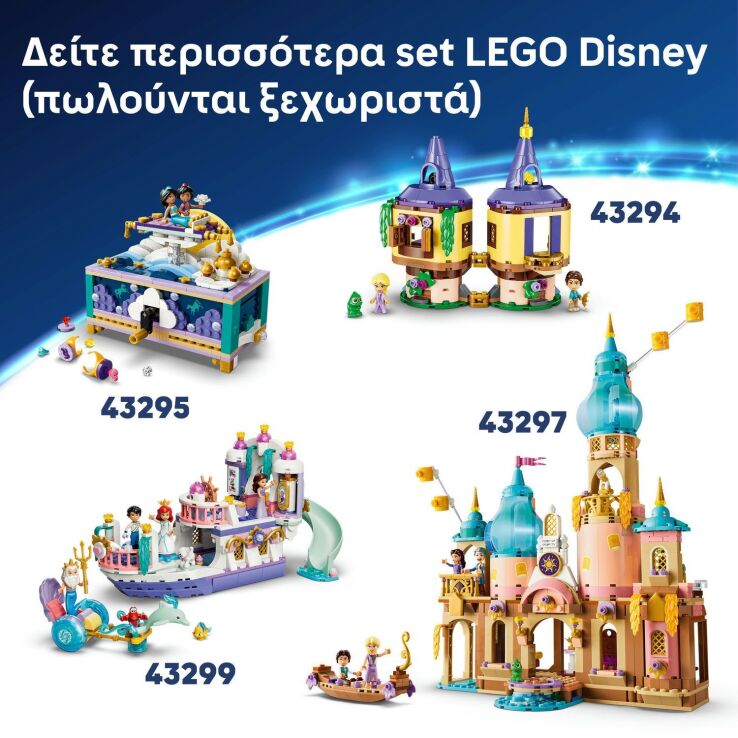LEGO® Disney Princess Belle & The Beast's Enchanted Castle (43289) (7)