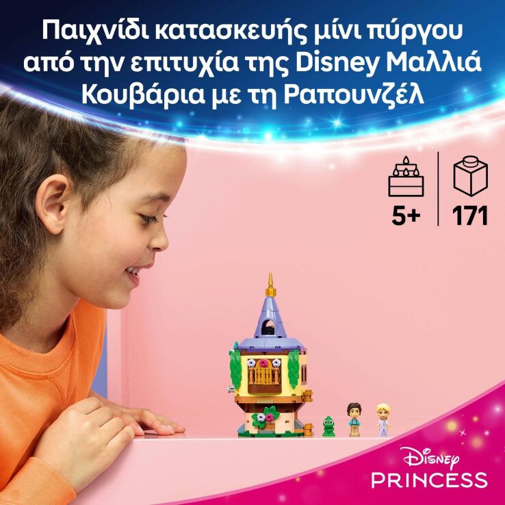 LEGO® Disney Princess Rapunzel's Mini Tower (43294) (2)
