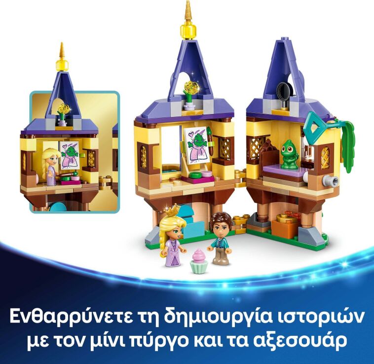 LEGO® Disney Princess Rapunzel's Mini Tower (43294) (4)