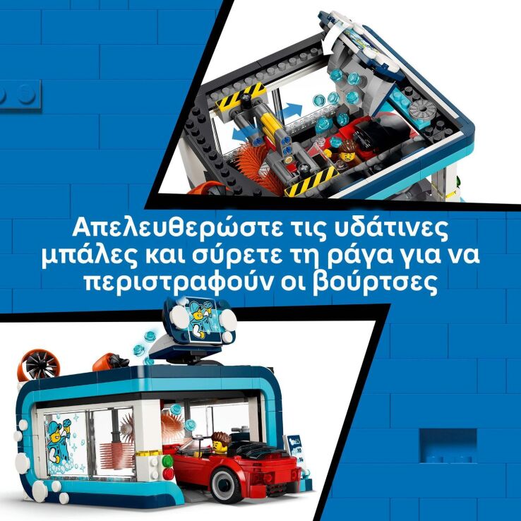 LEGO® City Drive-Through Car Wash (60497) (3)