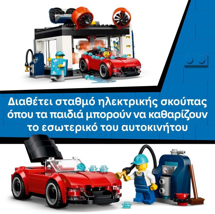 LEGO® City Drive-Through Car Wash (60497) (5)