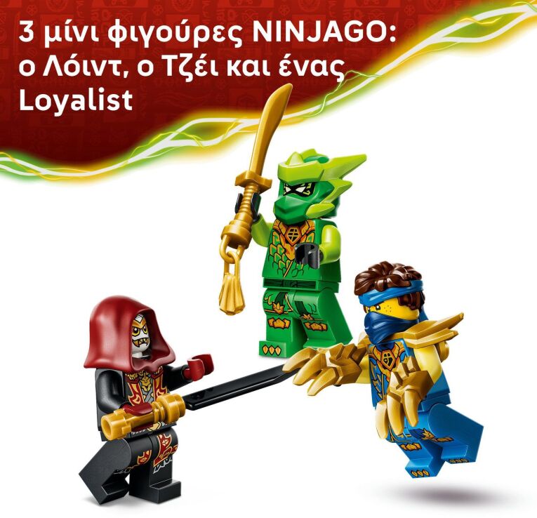 LEGO® Ninjago Lloyd's Dragon Mech Battle Pack (71862) (5)