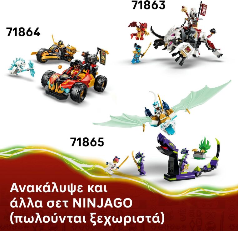 LEGO® Ninjago Lloyd's Dragon Mech Battle Pack (71862) (7)