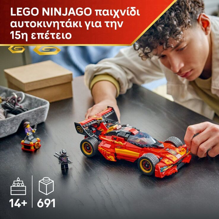 LEGO® Ninjago X-1 Ninja Charger 15th Anniversary (71867) (2)