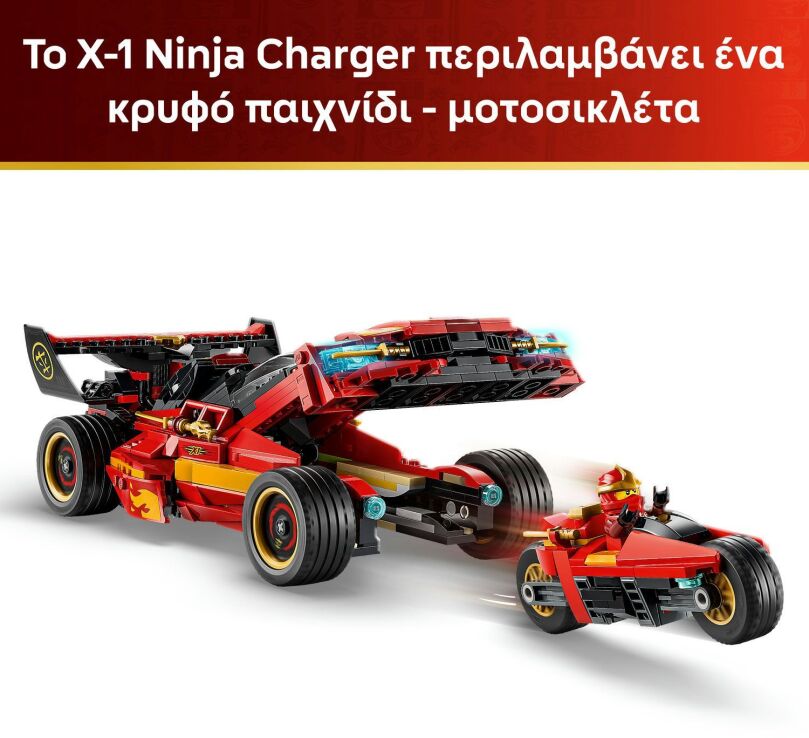LEGO® Ninjago X-1 Ninja Charger 15th Anniversary (71867) (3)