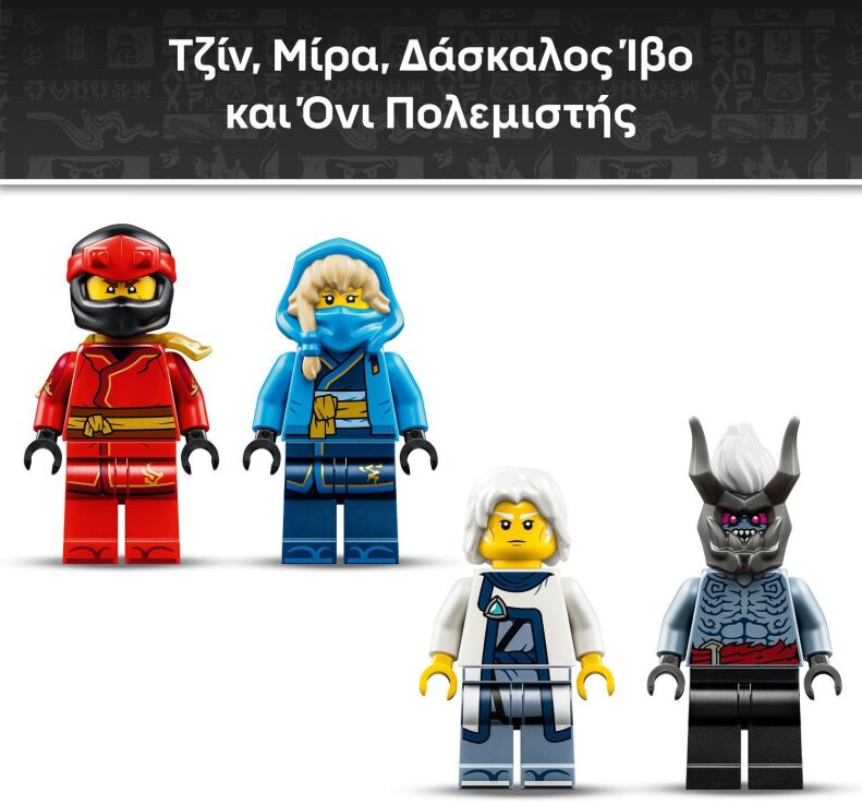 LEGO® Ninjago Battle At The Dragon's Blade (71871) (5)