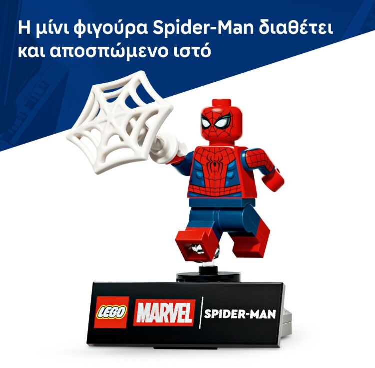 LEGO® Marvel Spider-Man Hero Figure (76346) (5)