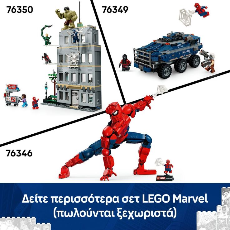 LEGO® Marvel Spider-Man Hero Figure (76346) (7)