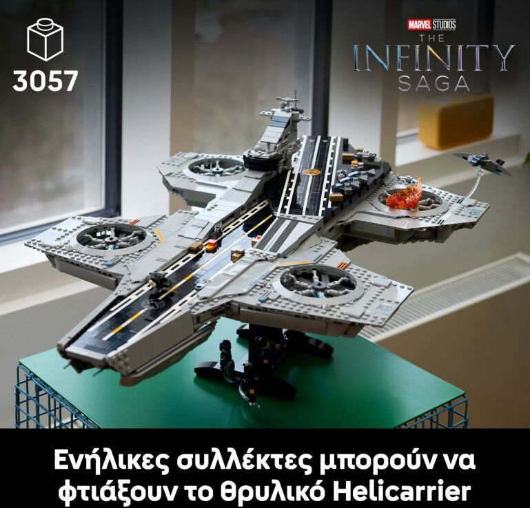 LEGO® Marvel S.H.I.E.L.D. Helicarrier (76354) (2)