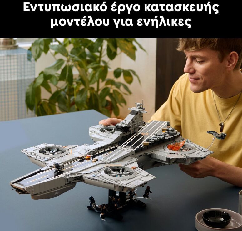 LEGO® Marvel S.H.I.E.L.D. Helicarrier (76354) (3)