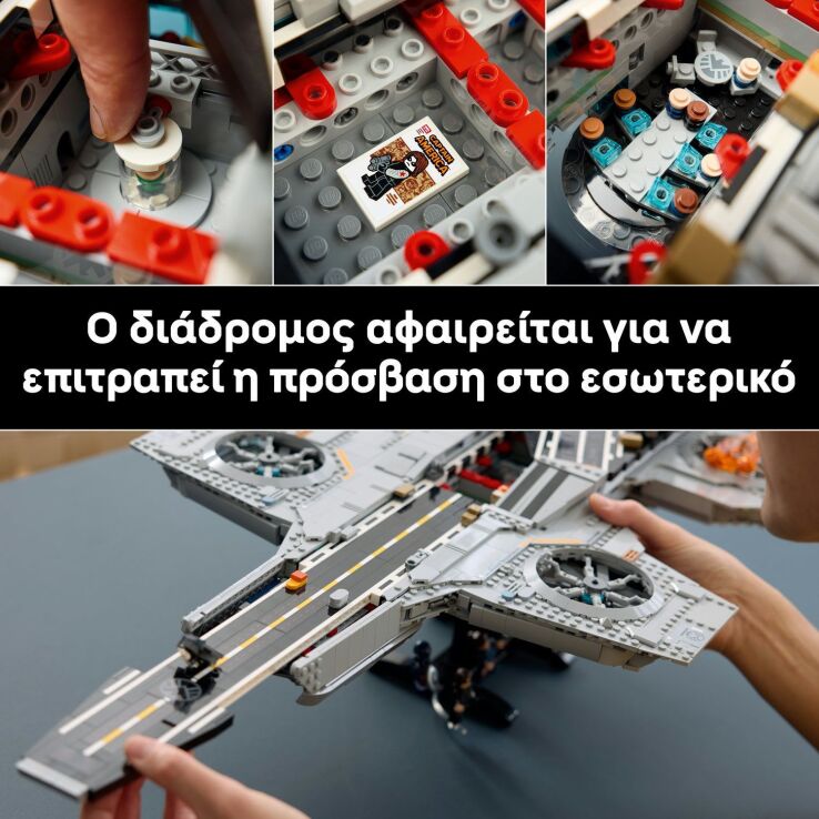 LEGO® Marvel S.H.I.E.L.D. Helicarrier (76354) (4)