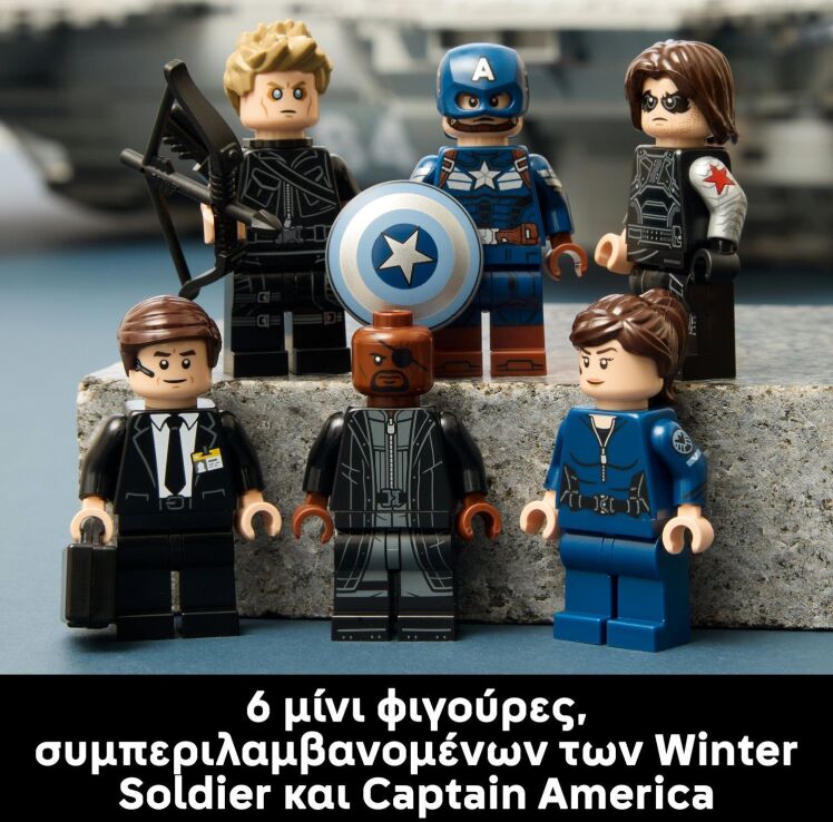 LEGO® Marvel S.H.I.E.L.D. Helicarrier (76354) (5)