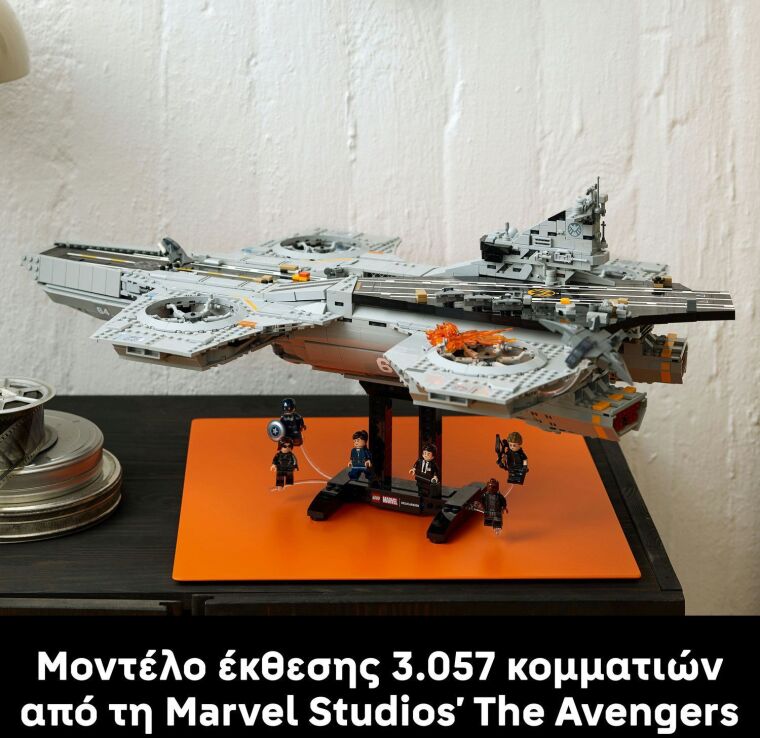 LEGO® Marvel S.H.I.E.L.D. Helicarrier (76354) (7)