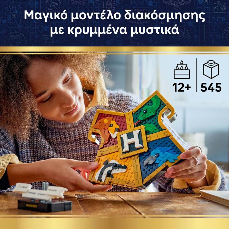 LEGO® Harry Potter Hogwarts House Crest (76462) (2)