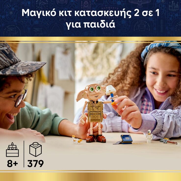 LEGO® Harry Potter Dobby The Free Elf (76469) (2)