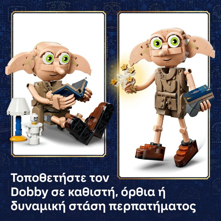 LEGO® Harry Potter Dobby The Free Elf (76469) (3)