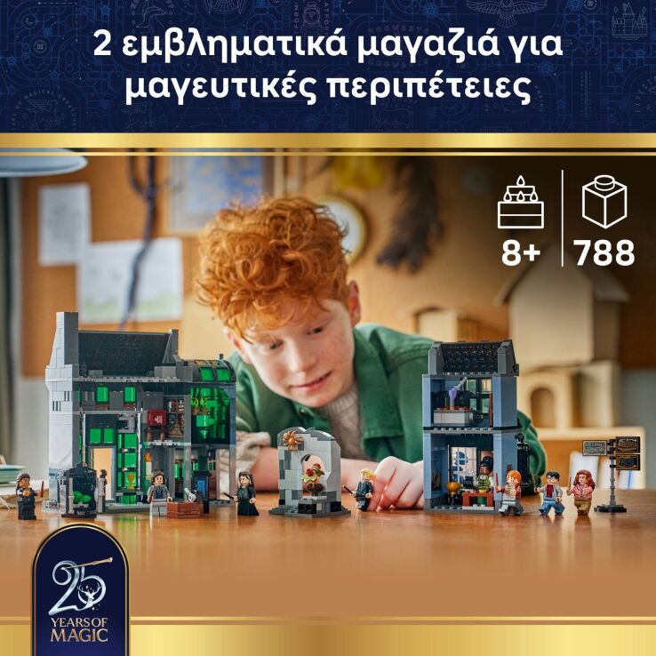 LEGO® Harry Potter Knockturn Alley Wizarding Shops (76471) (2)