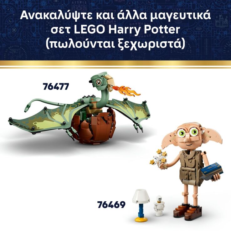 LEGO® Harry Potter Hogwarts Herbology Plants (76474) (7)