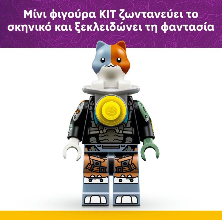 LEGO® Fortnite Kit (77081) (6)