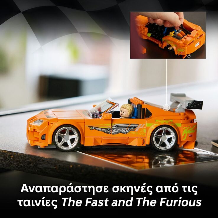 LEGO® Speed Champions The Fast & The Furious Toyota Supra MK4 (77260) (3)