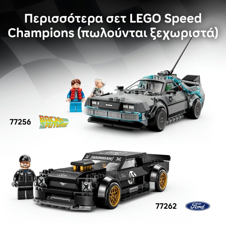 LEGO® Speed Champions The Fast & The Furious Toyota Supra MK4 (77260) (7)