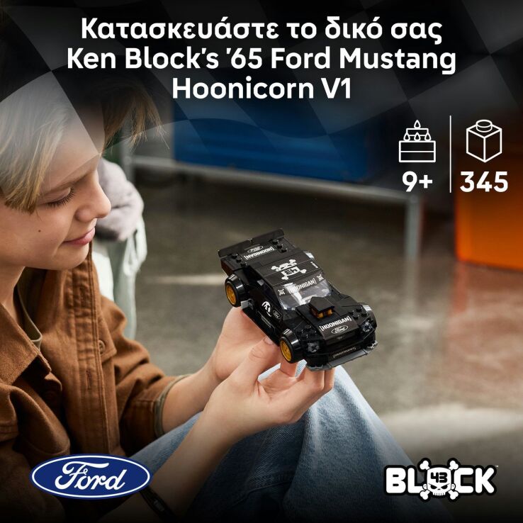 LEGO® Speed Champions Ken Block's '65 Ford Mustang Hoonicorn V1 (77262) (2)