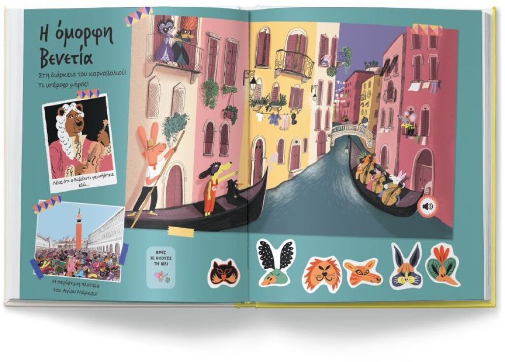 Ο Ρένος Αγαπά Τη Μουσική (13162) (1)