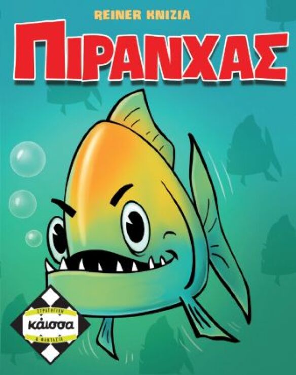 Kaissa Επιτραπέζιο Πιράνχας (111144) (0)