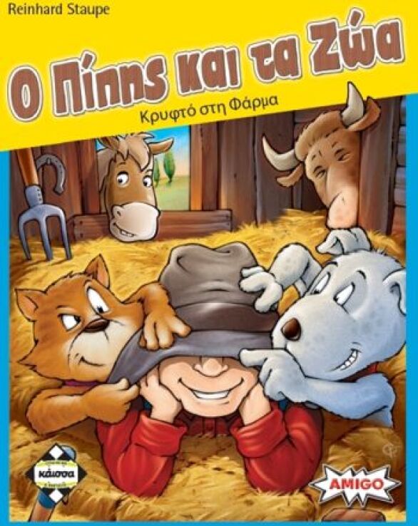 Kaissa Επιτραπέζιο Ο Πίπης & Τα Ζώα (KA111847) (0)