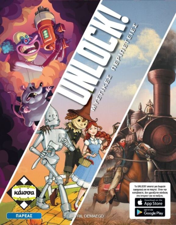Kaissa Επιτραπέζιο Unlock!-Μυστικές Περιπέτειες (KA112608) (0)