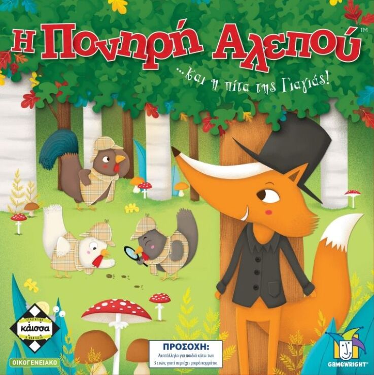 Kaissa Επιτραπέζιο Η Πονηρή Αλεπού (KA112813) (0)