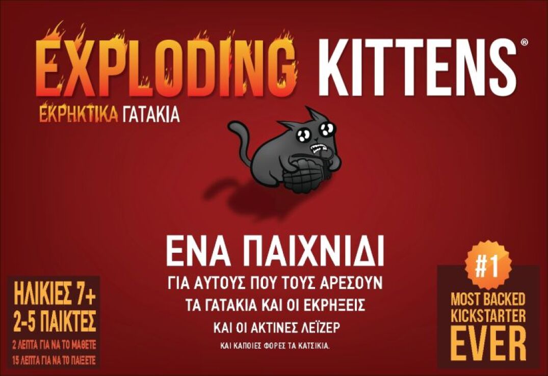 Kaissa Επιτραπέζιο Exploding Kittens - Εκρηκτικά Γατάκια (KA112981) (0)