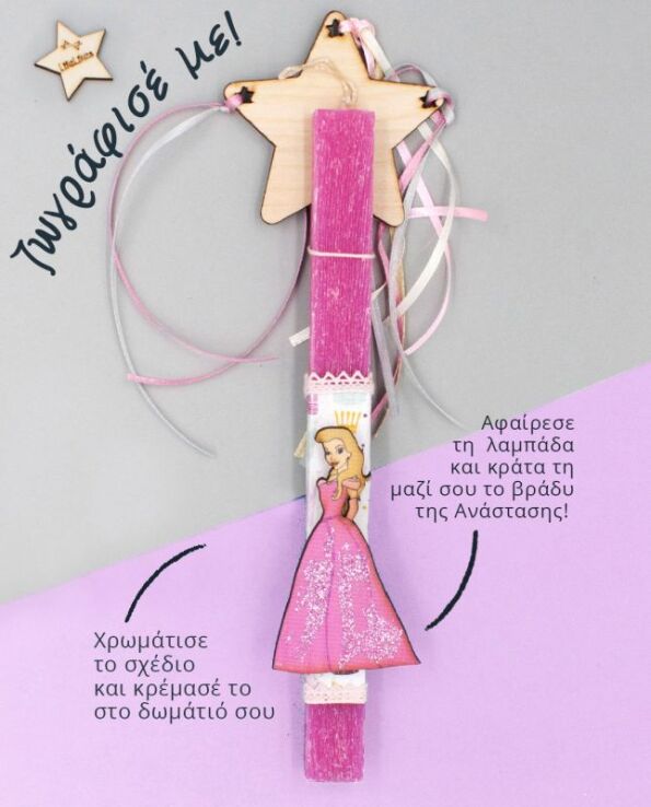 Λαμπάδα Ροζ Πριγκίπισσα Ραβδί (607.2245) (1)