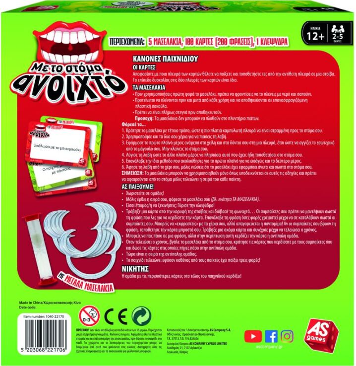 Επιτραπέζιο Με Το Στόμα Ανοιχτό (1040-22170) (3)