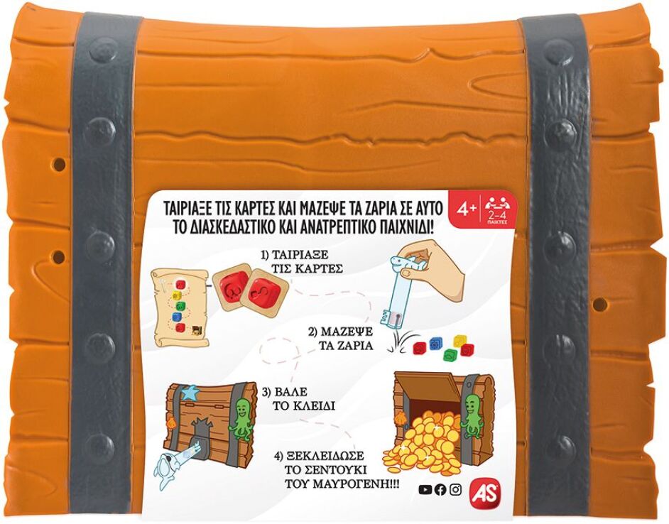 Επιτραπέζιο Ο Θησαυρός Του Μαυρογένη (1040-20243) (5)