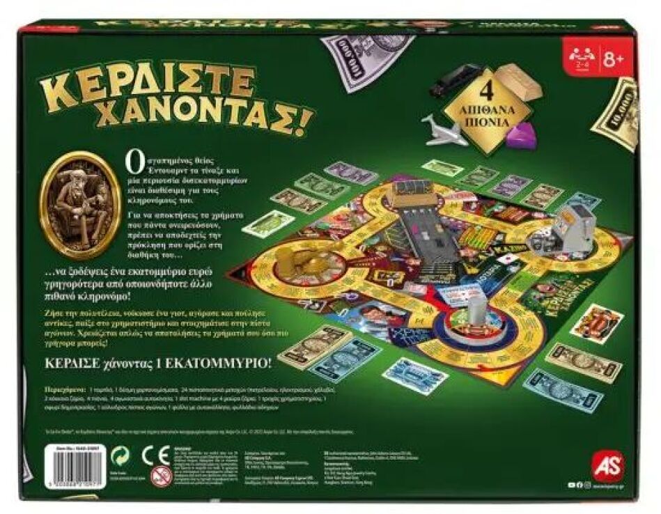 Επιτραπέζιο Κερδίστε Χάνοντας (1040-21097) (4)