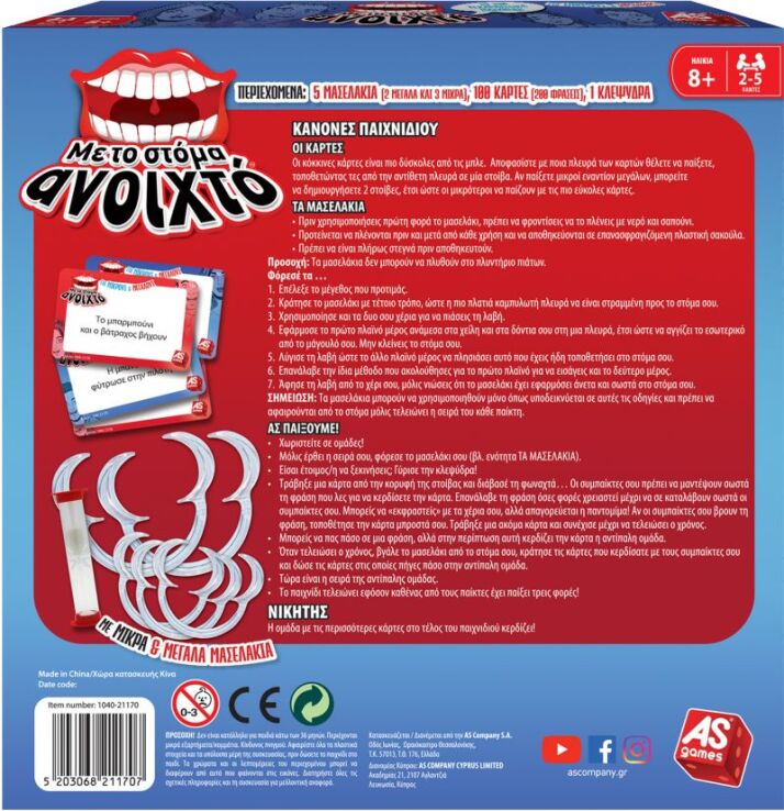 Επιτραπέζιο Με Το Στόμα Ανοιχτό!-Για Μικρούς & Μεγάλους (1040-21170) (3)