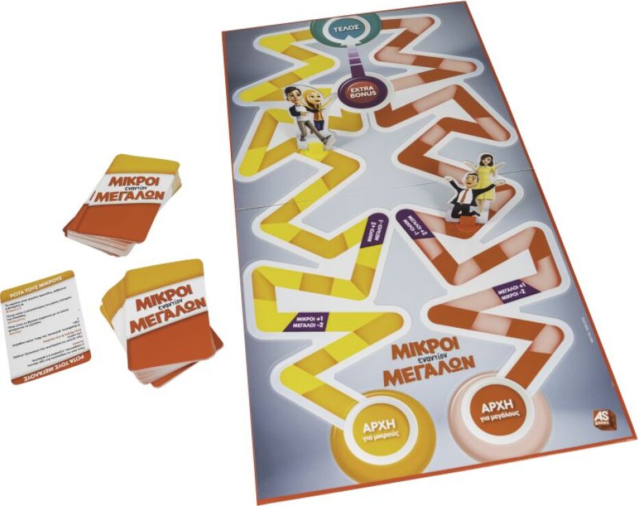 Επιτραπέζιο Μικροί Εναντίον Μεγάλων (1040-21713) (1)