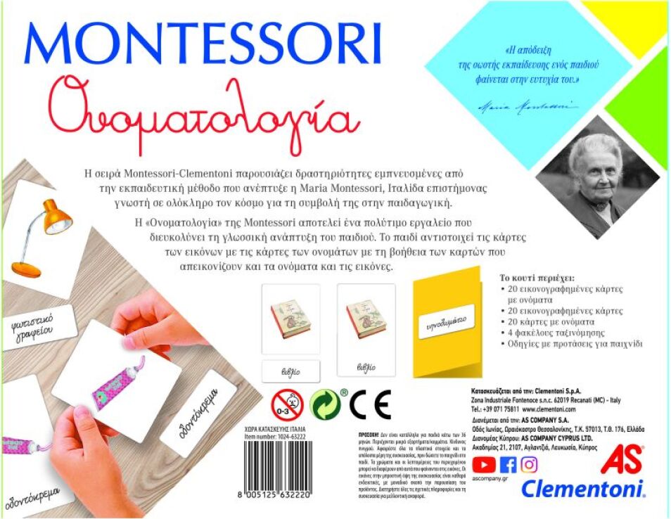 Montessori Η Ονοματολογία (1024-63222) (3)
