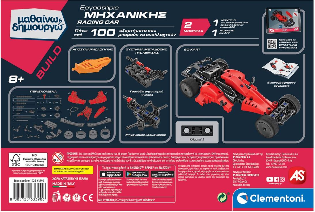 Μαθαίνω & Δημιουργώ Εργαστήριο Μηχανικής Racing Car (1026-63390) (4)